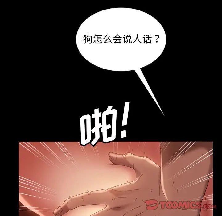 暴發戶老金第38話