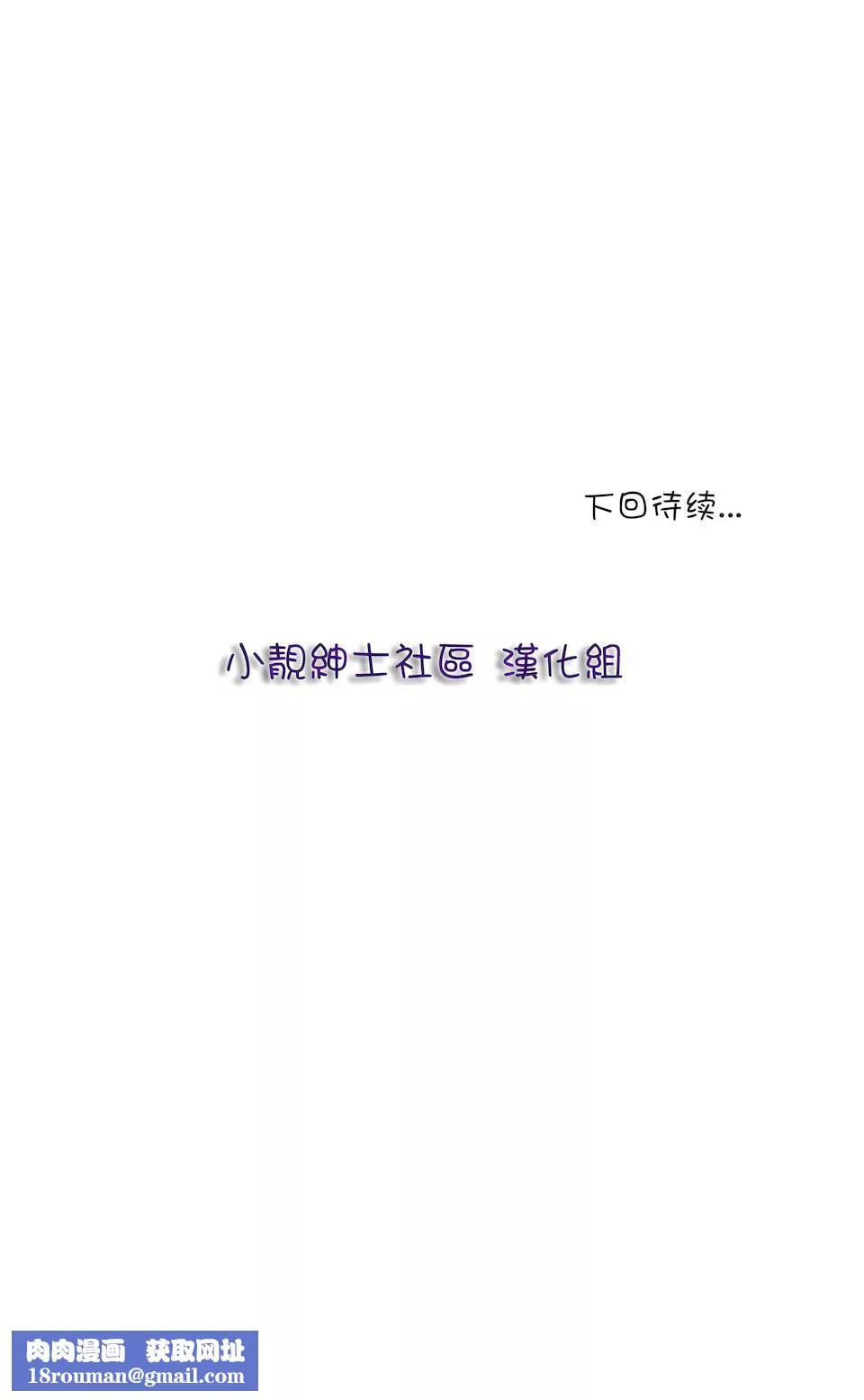 非常運動第17話
