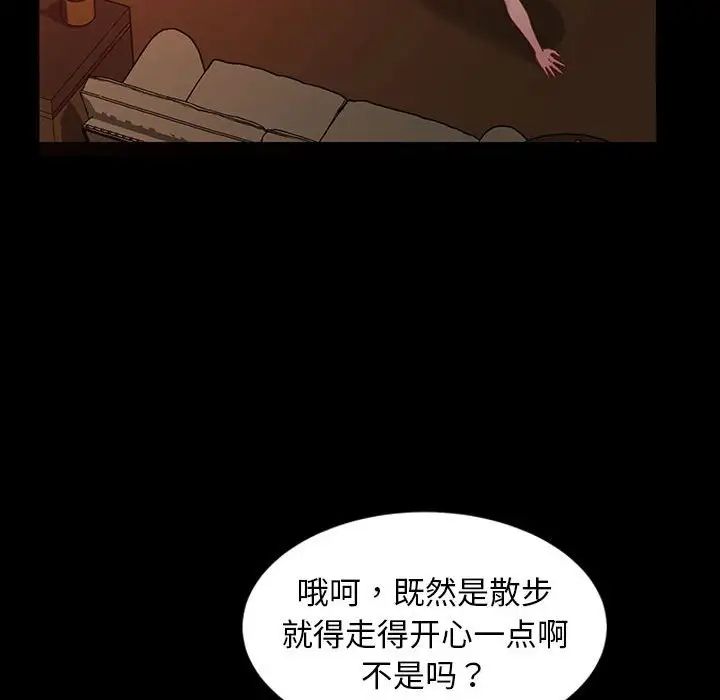 暴发户老金第38话