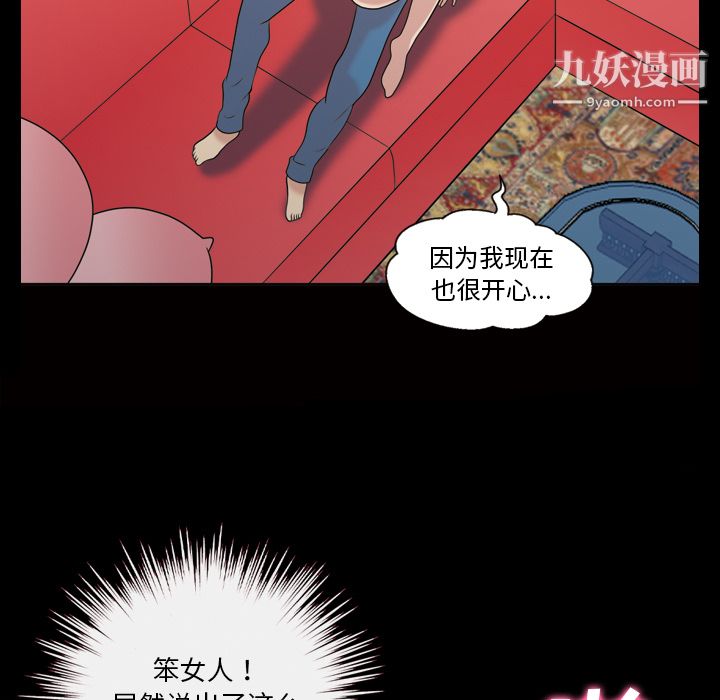 她的心聲第36話
