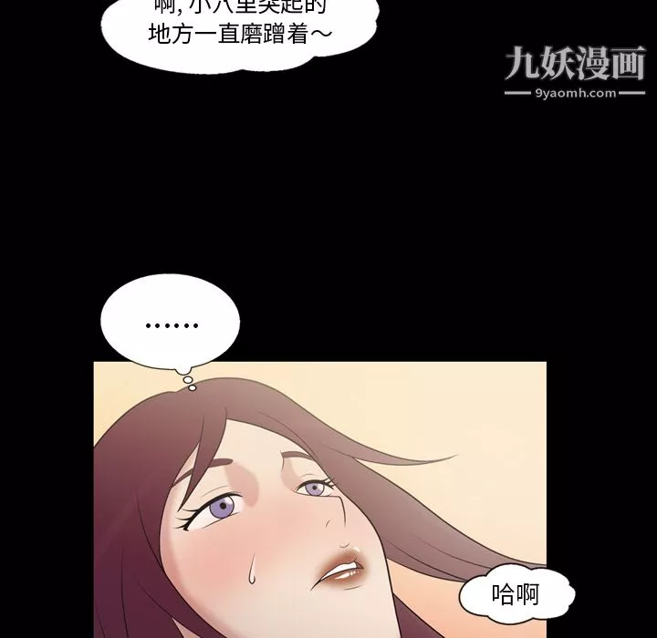 她的心聲第36話