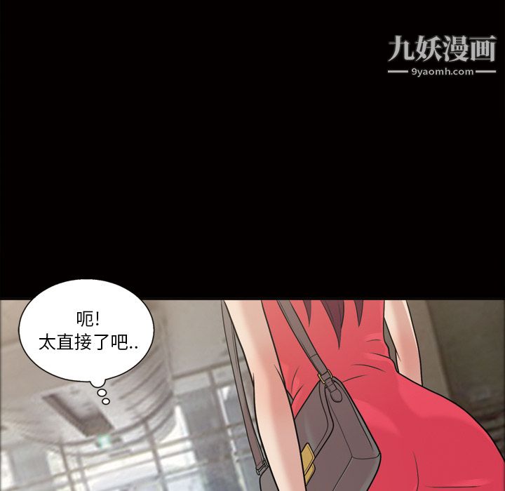她的心聲第36話