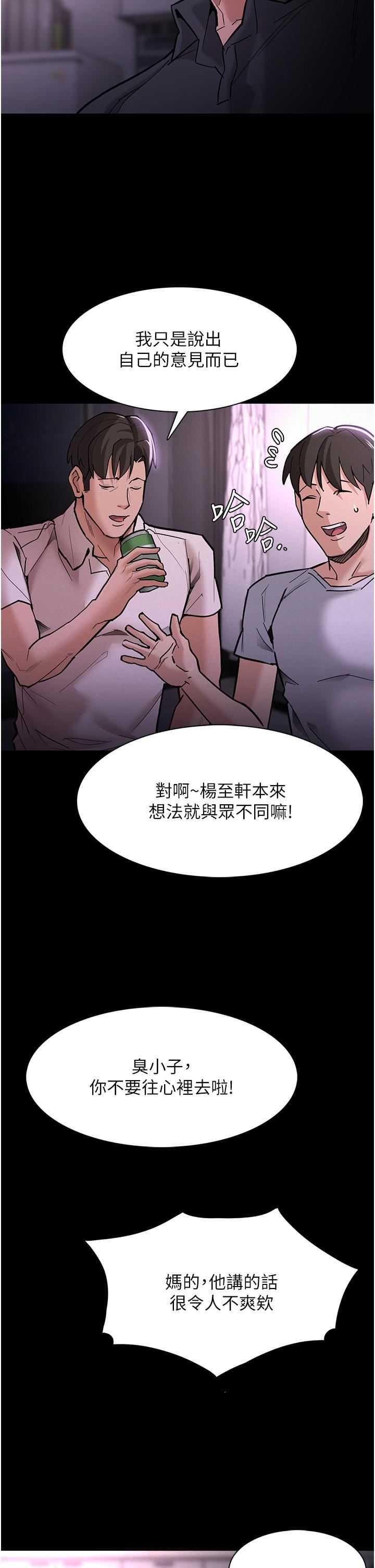 痴汉成瘾第19话-妳都看见啦?