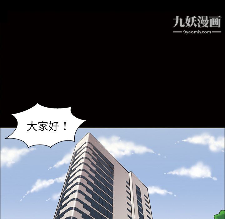 她的心聲第36話
