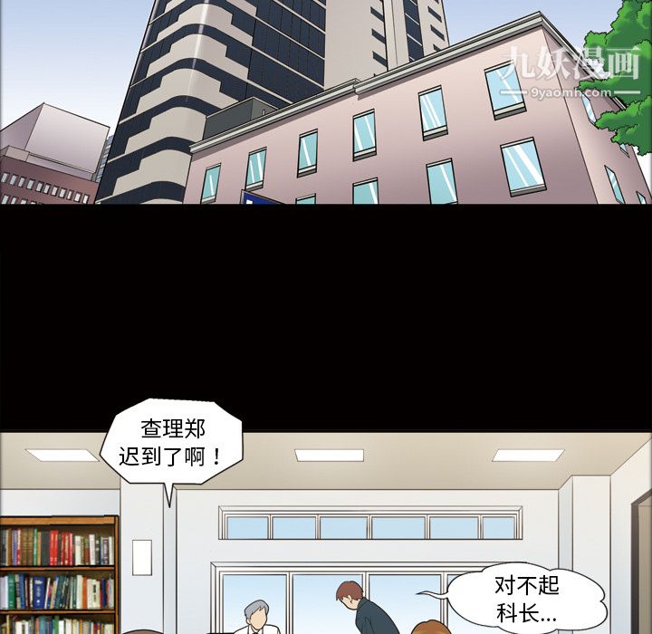 她的心声第36话
