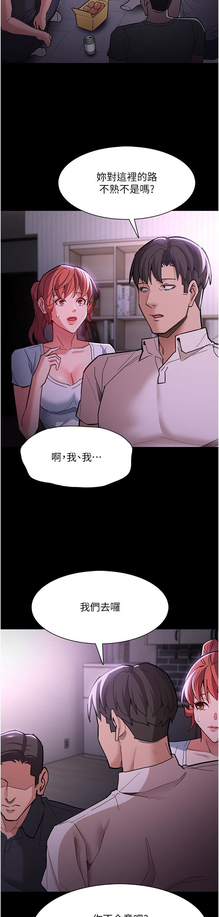痴汉成瘾第19话-妳都看见啦?