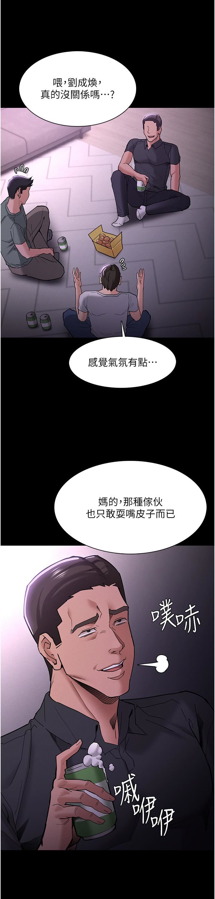 痴汉成瘾第19话-妳都看见啦?
