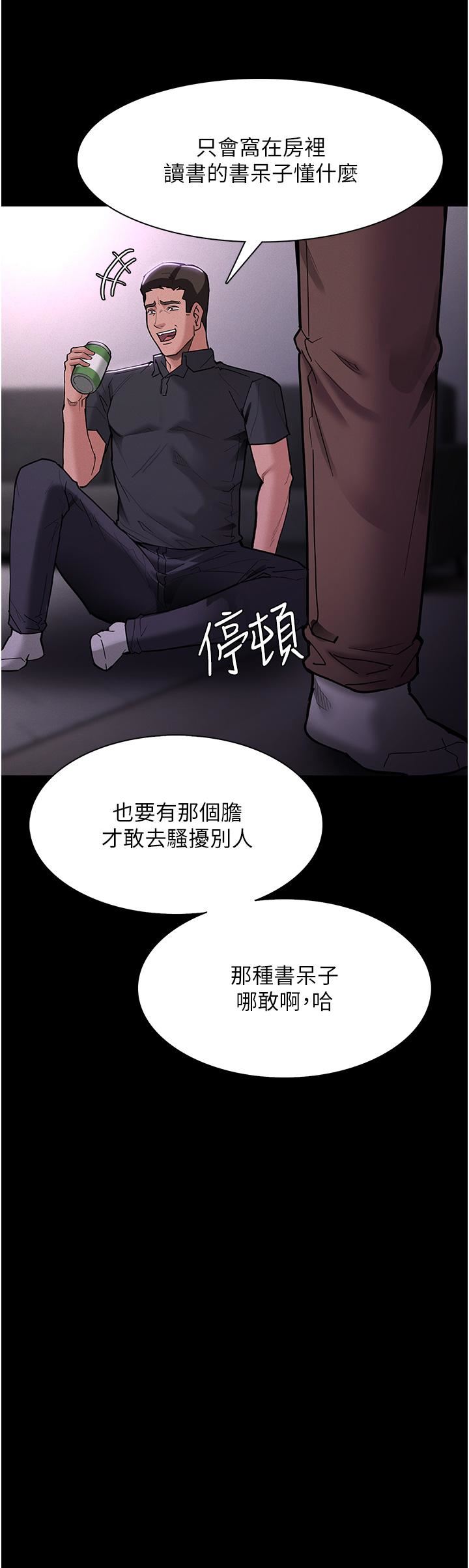 痴汉成瘾第19话-妳都看见啦?