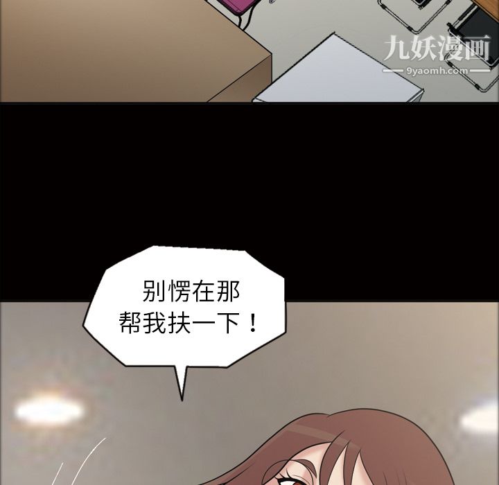 她的心聲第36話