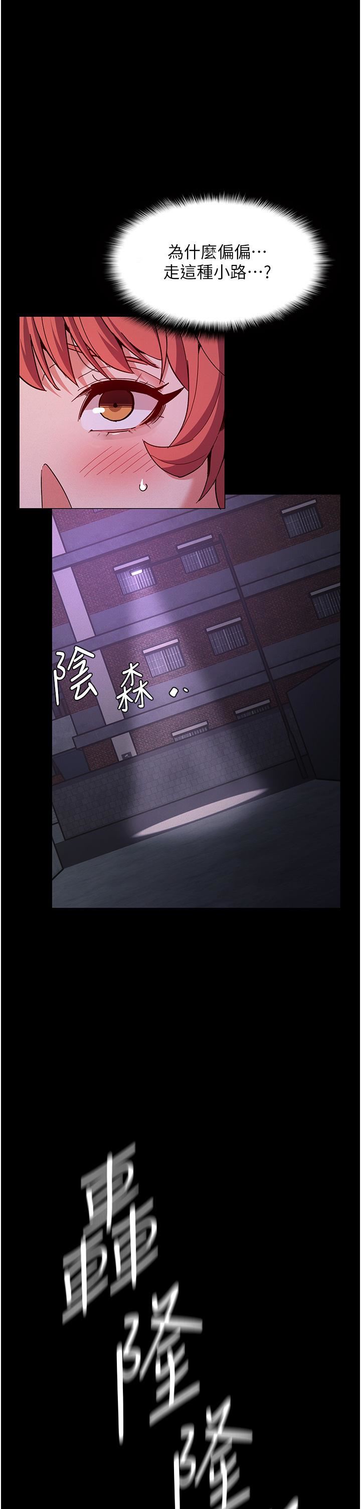 痴汉成瘾第19话-妳都看见啦?