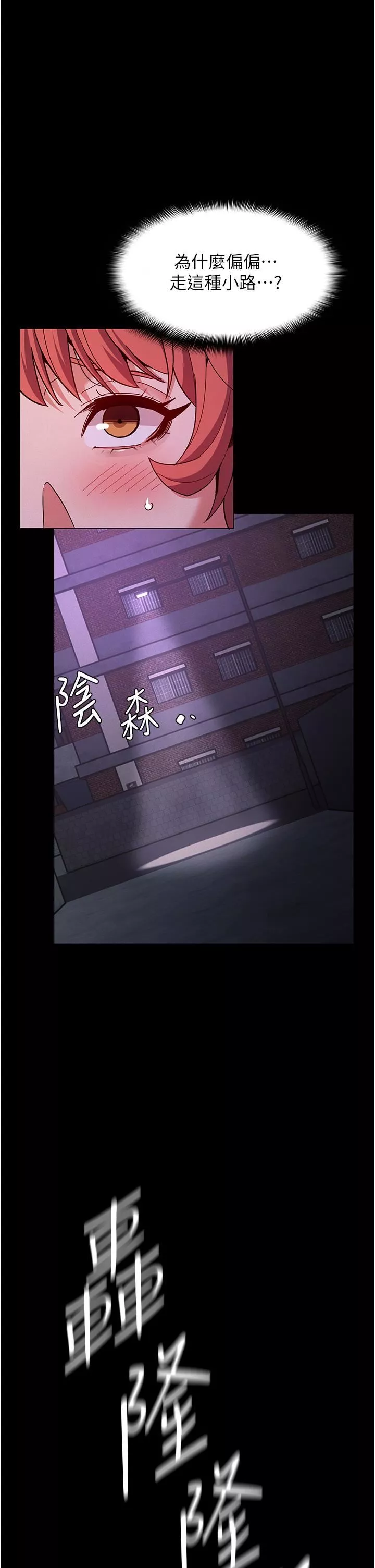 痴漢成癮第19話-妳都看見啦?