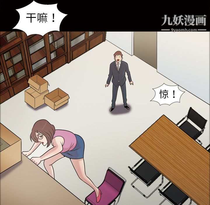 她的心聲第36話