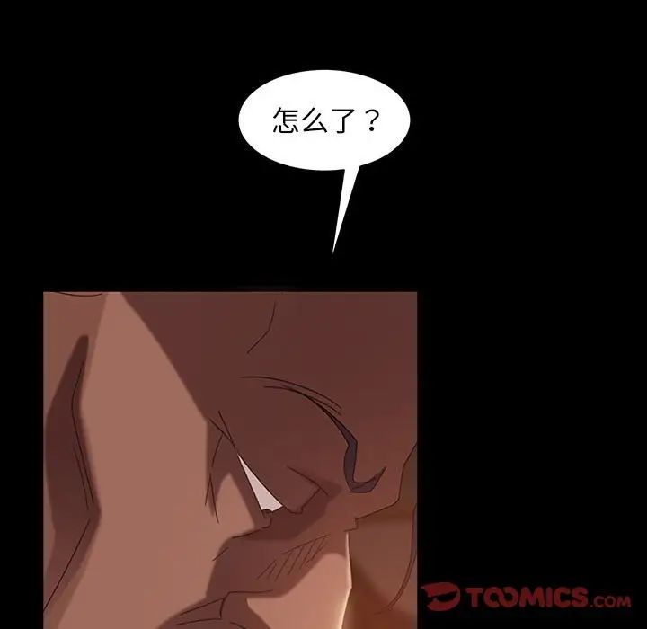 暴發戶老金第39話