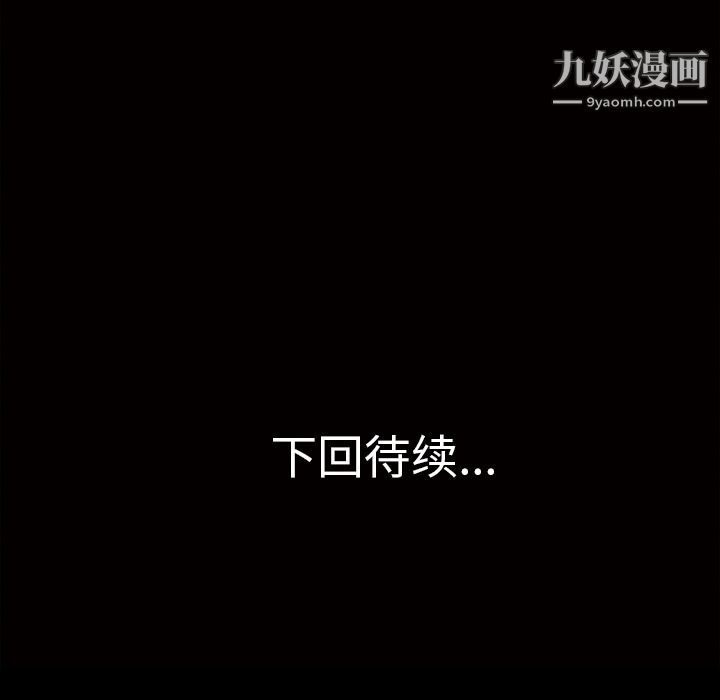 她的心聲第36話
