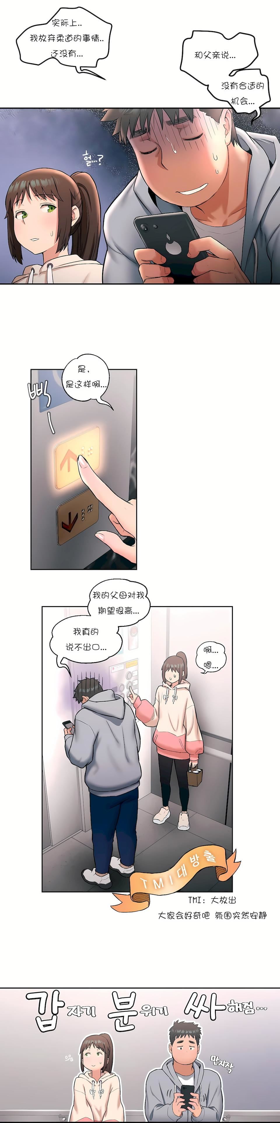 非常運動第19話