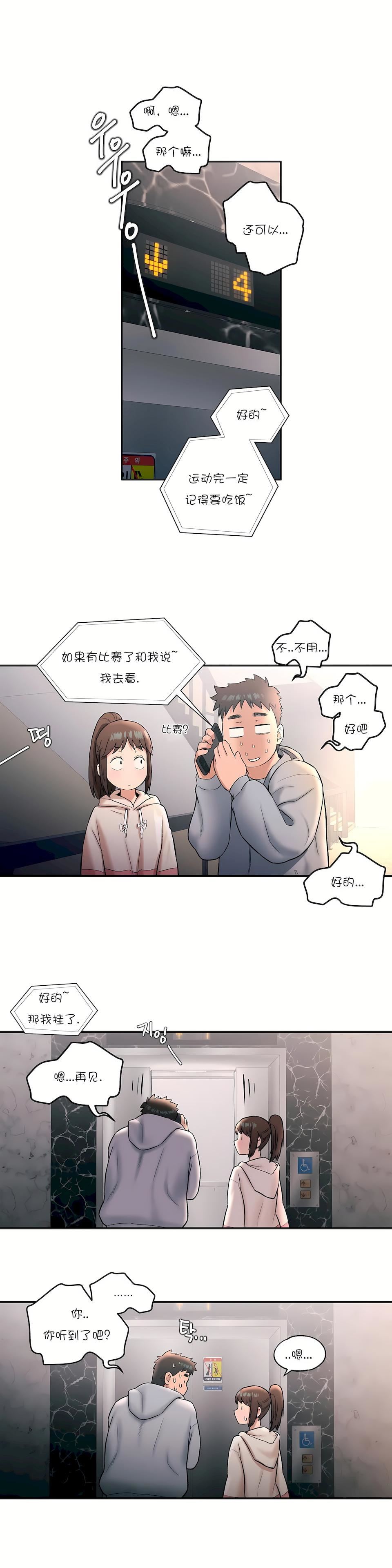 非常運動第19話