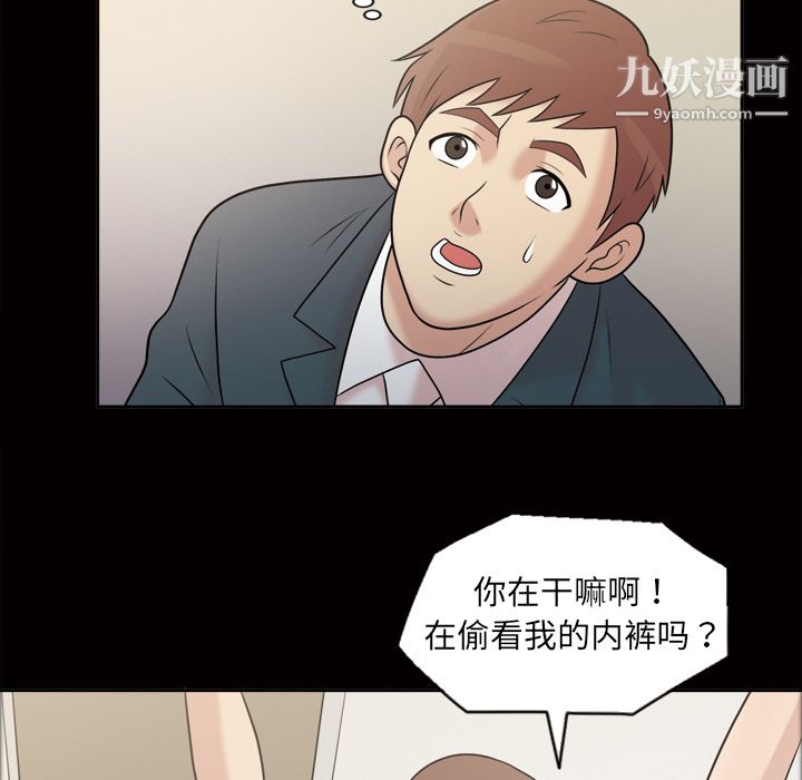 她的心聲第37話