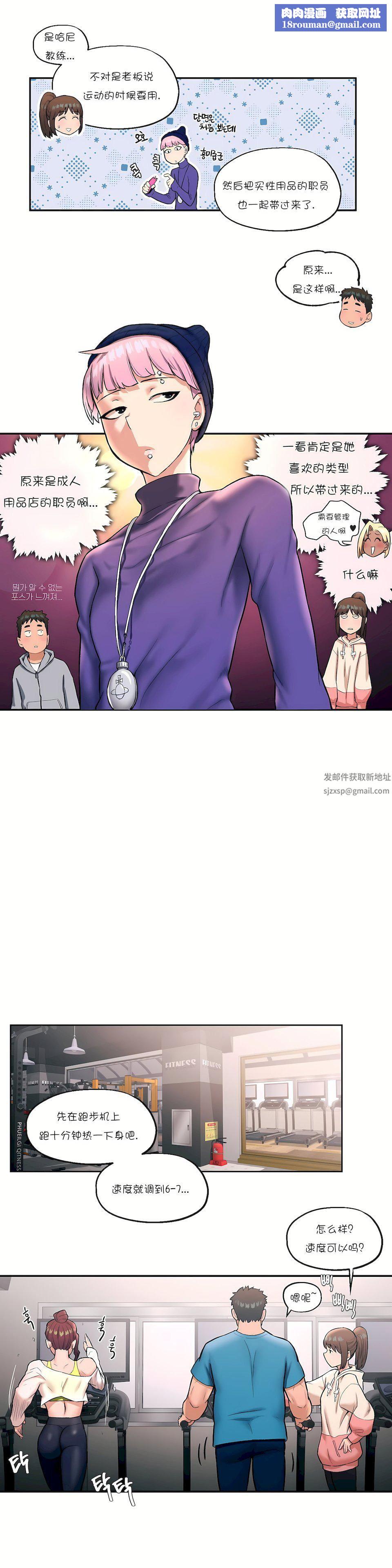 非常運動第19話