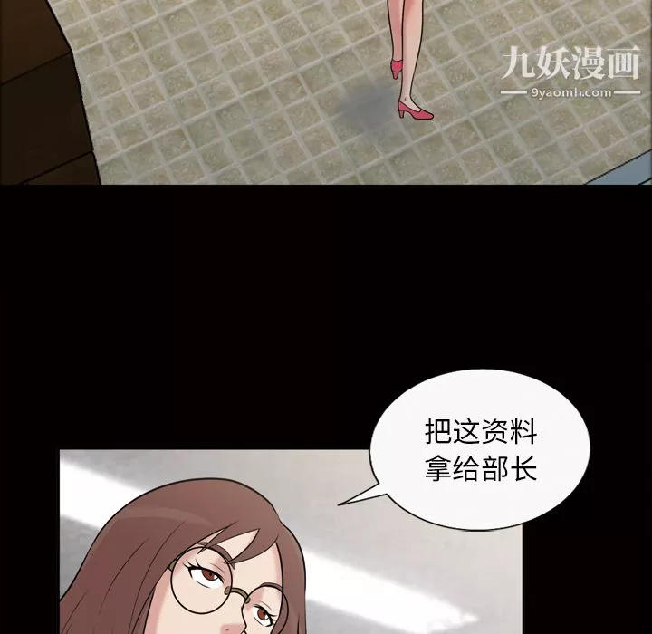 她的心聲第37話