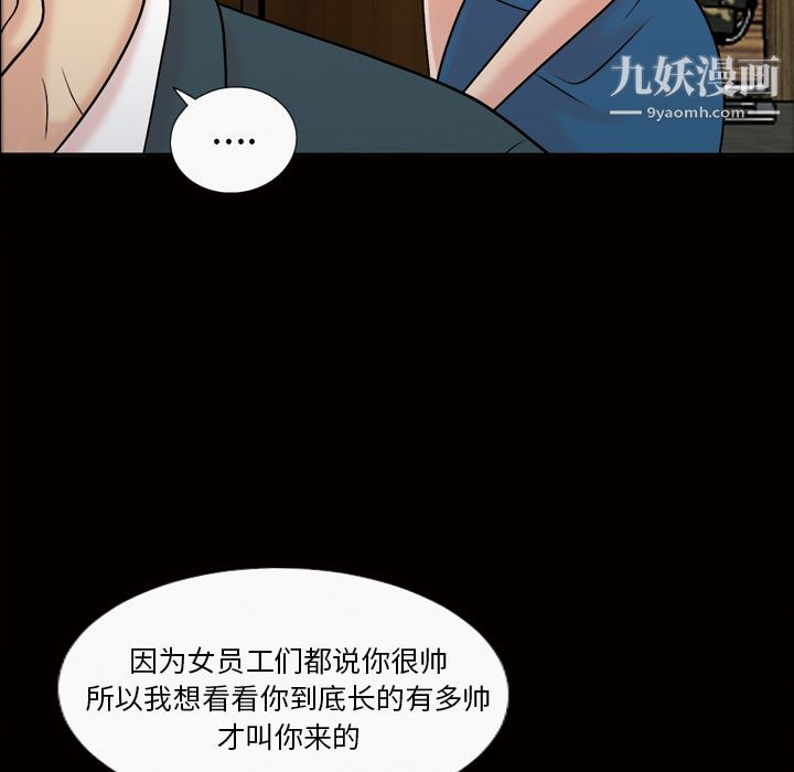 她的心声第37话