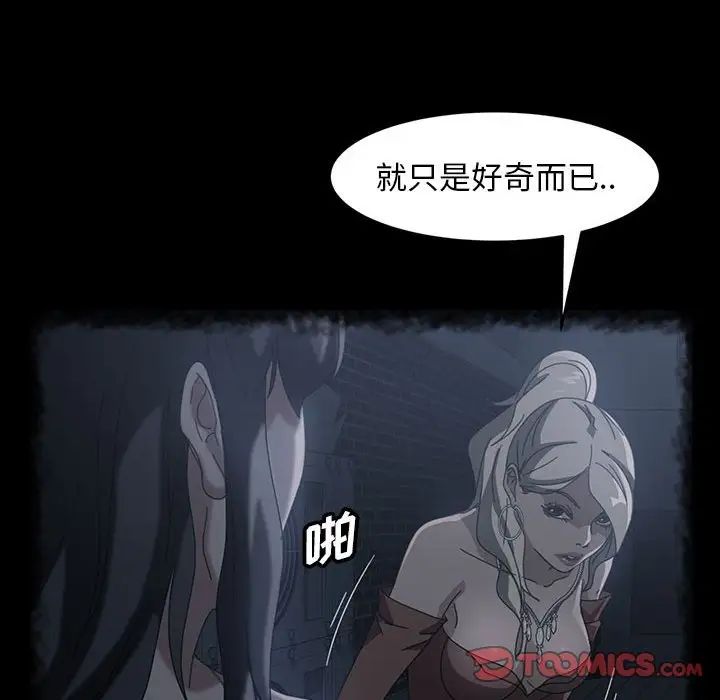 暴發戶老金第39話