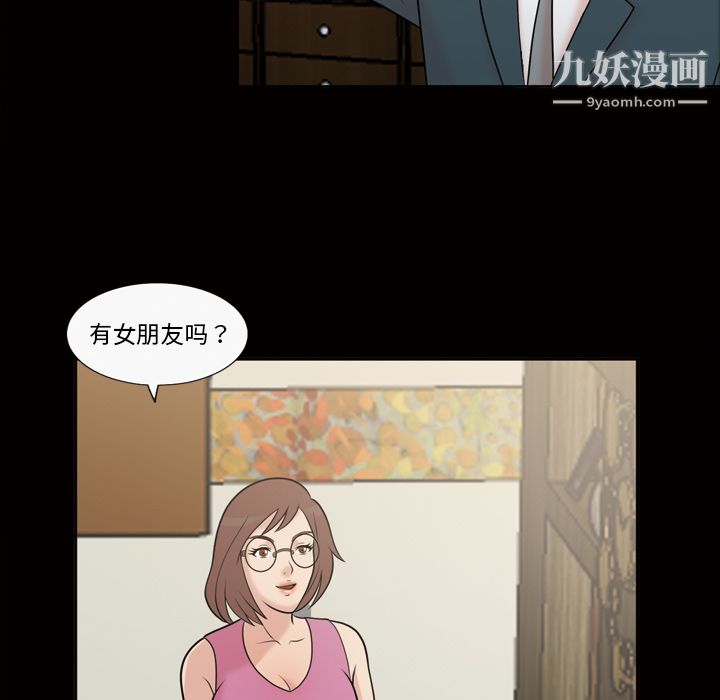 她的心聲第37話
