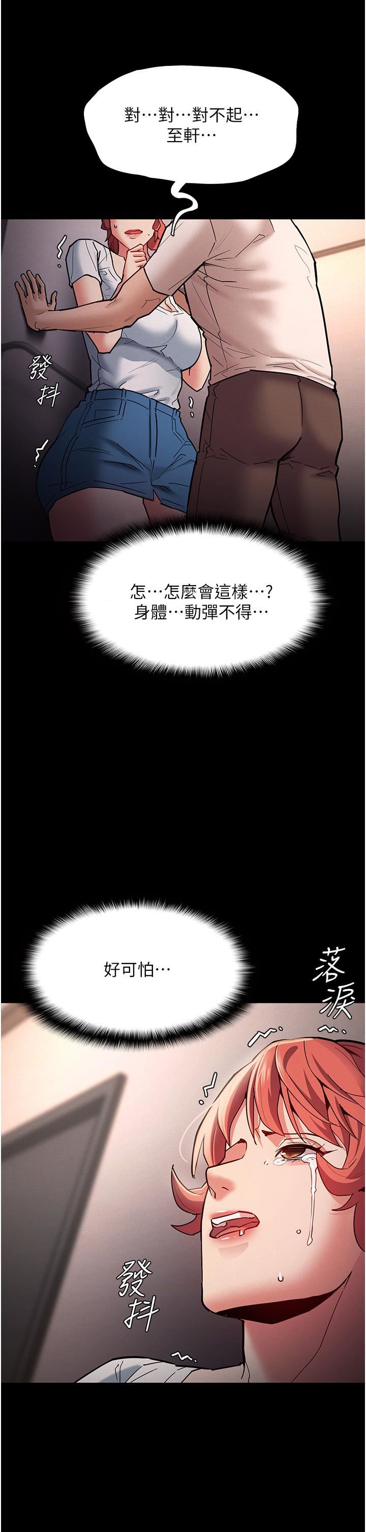痴汉成瘾第20话-确认妳的淫荡本能