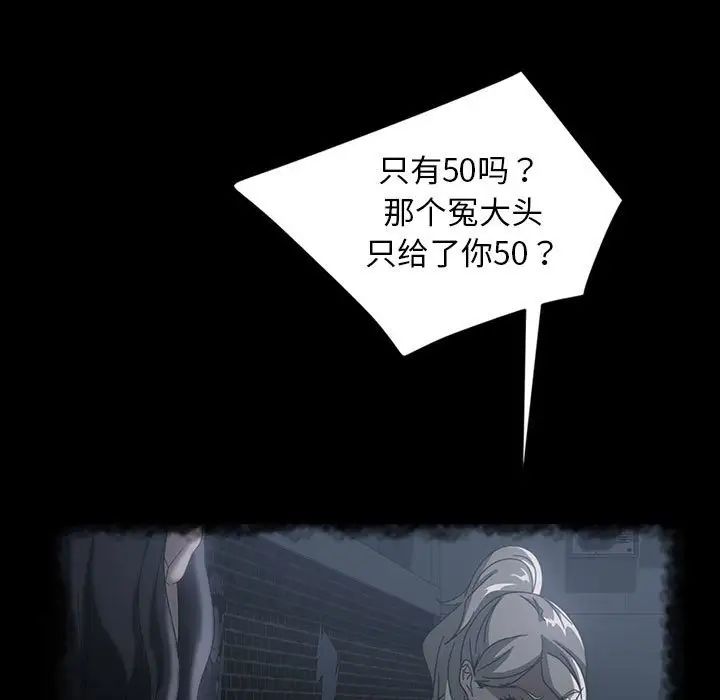 暴發戶老金第39話