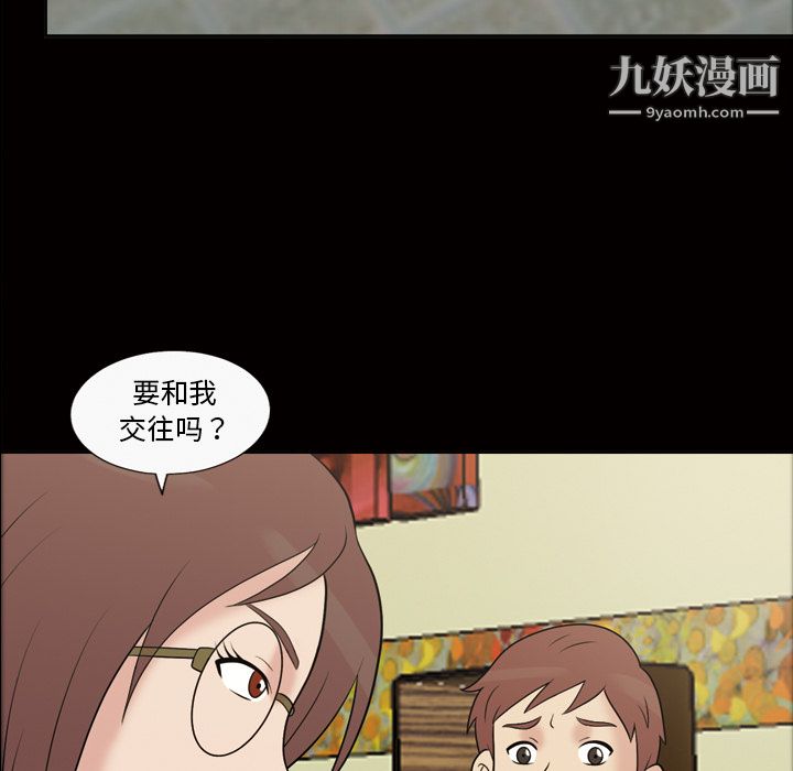 她的心聲第37話
