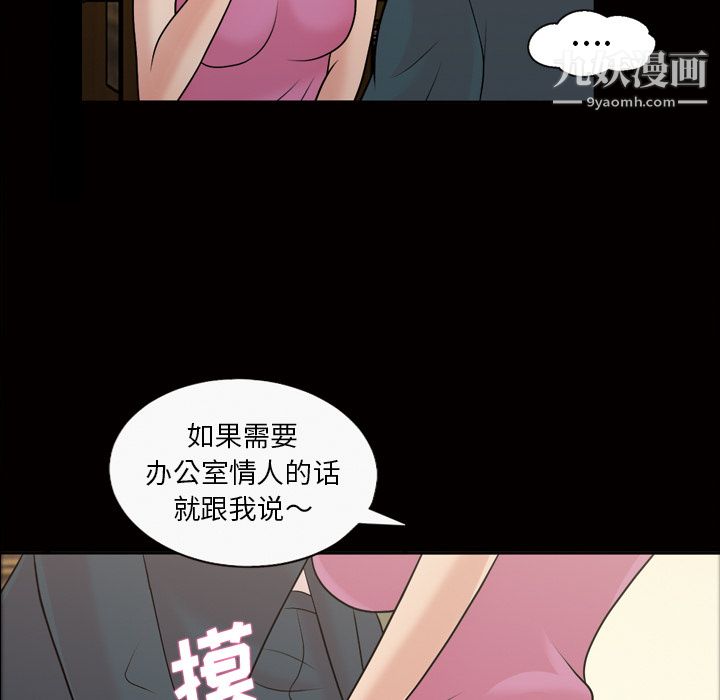 她的心声第37话