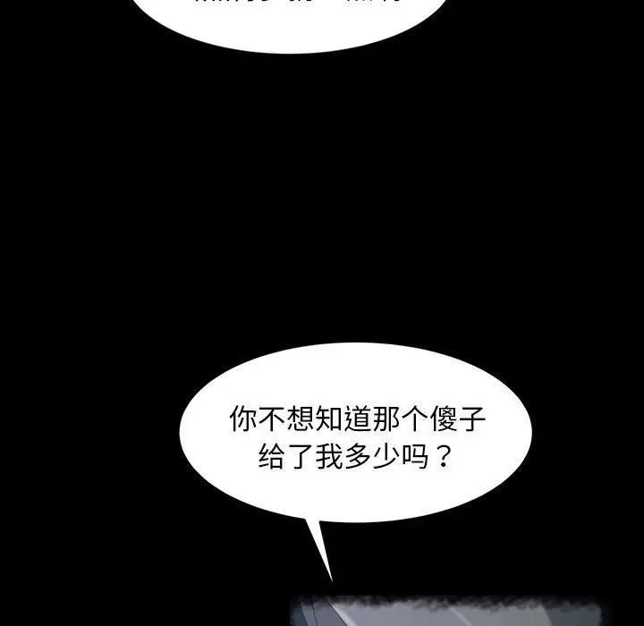 暴發戶老金第39話