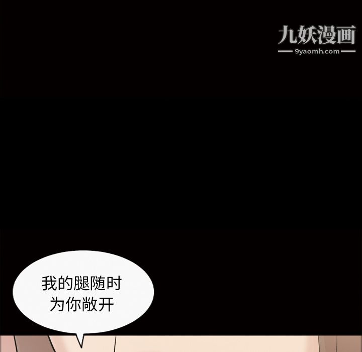她的心聲第37話