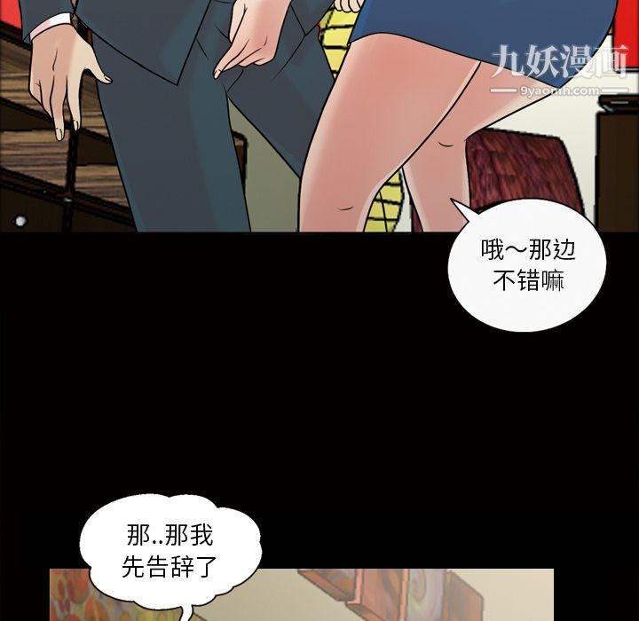 她的心声第37话
