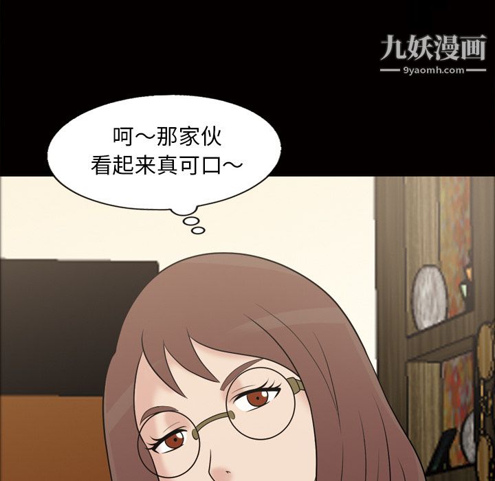她的心声第37话