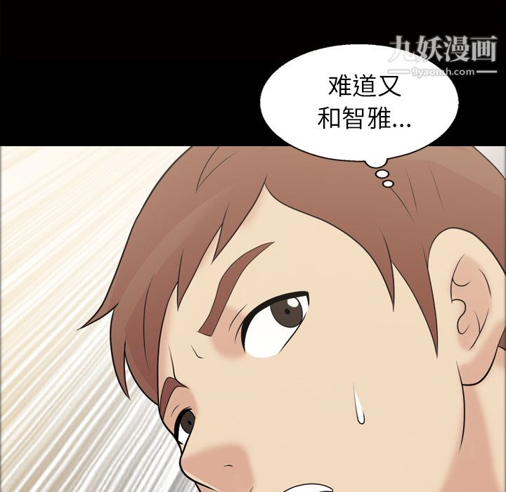 她的心聲第37話