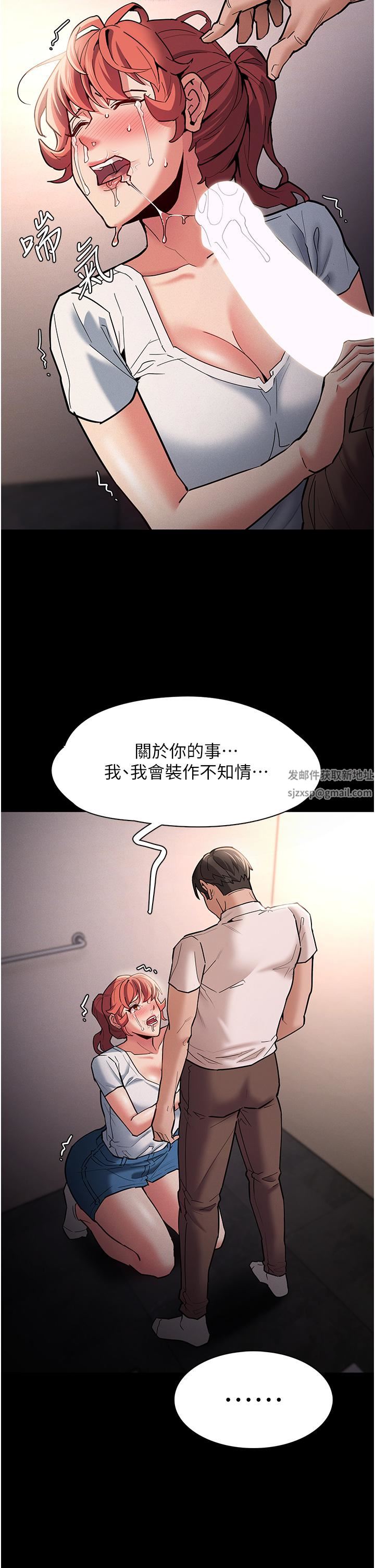 痴汉成瘾第20话-确认妳的淫荡本能