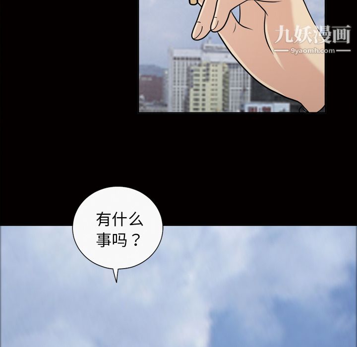 她的心聲第37話