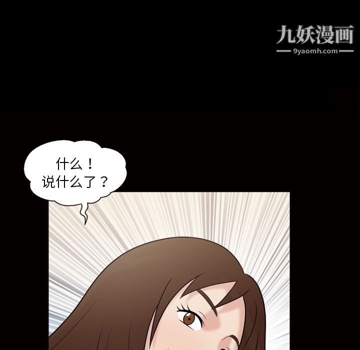 她的心声第37话