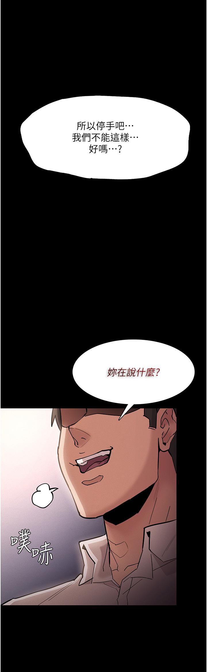 痴汉成瘾第20话-确认妳的淫荡本能