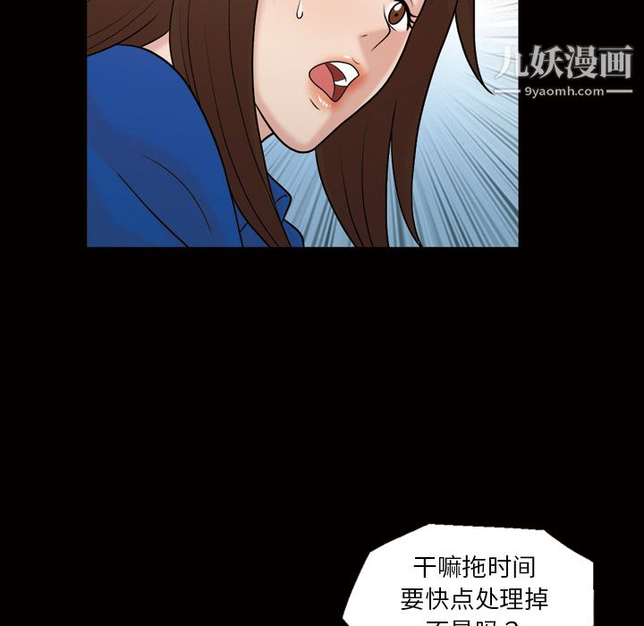 她的心聲第37話