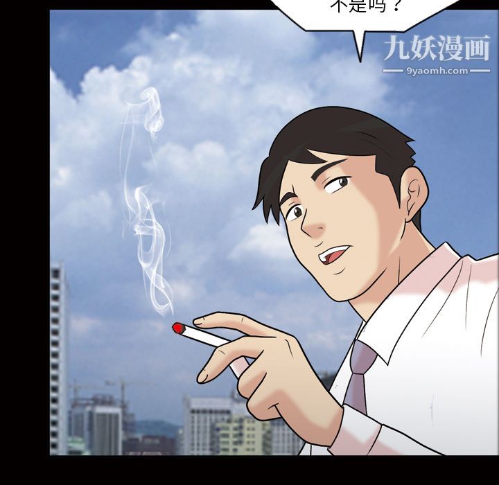 她的心声第37话