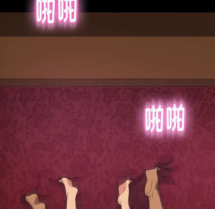 暴發戶老金第39話