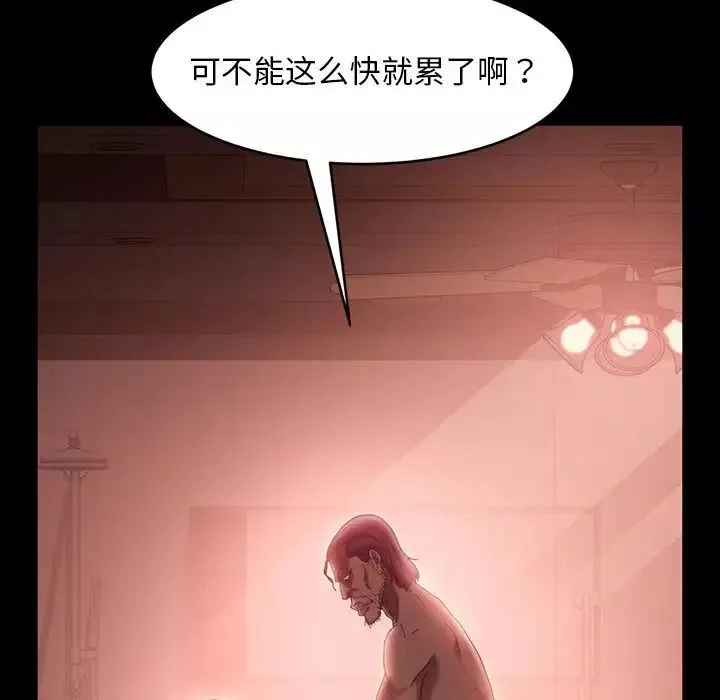 暴發戶老金第39話