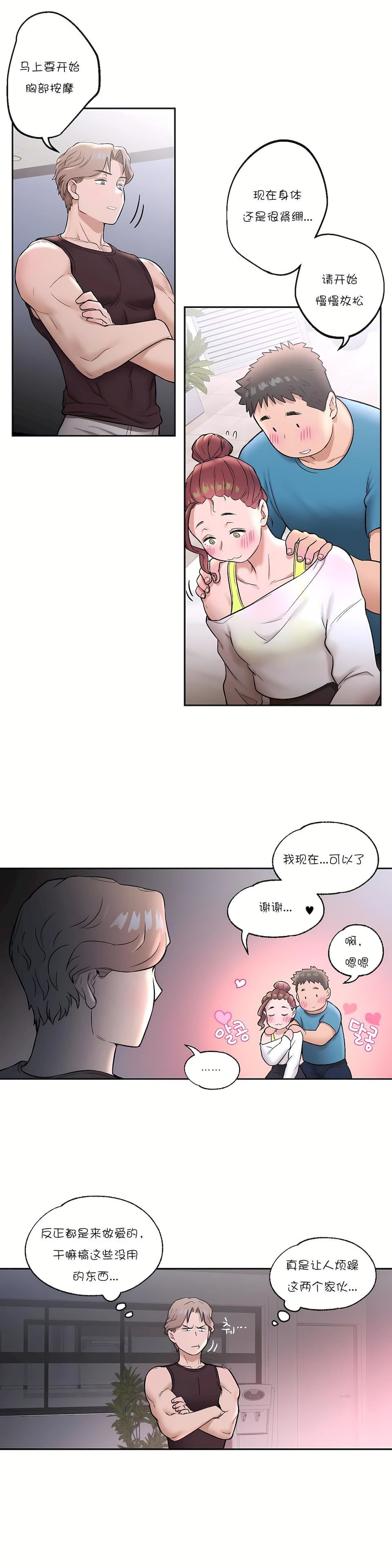 非常运动第21话