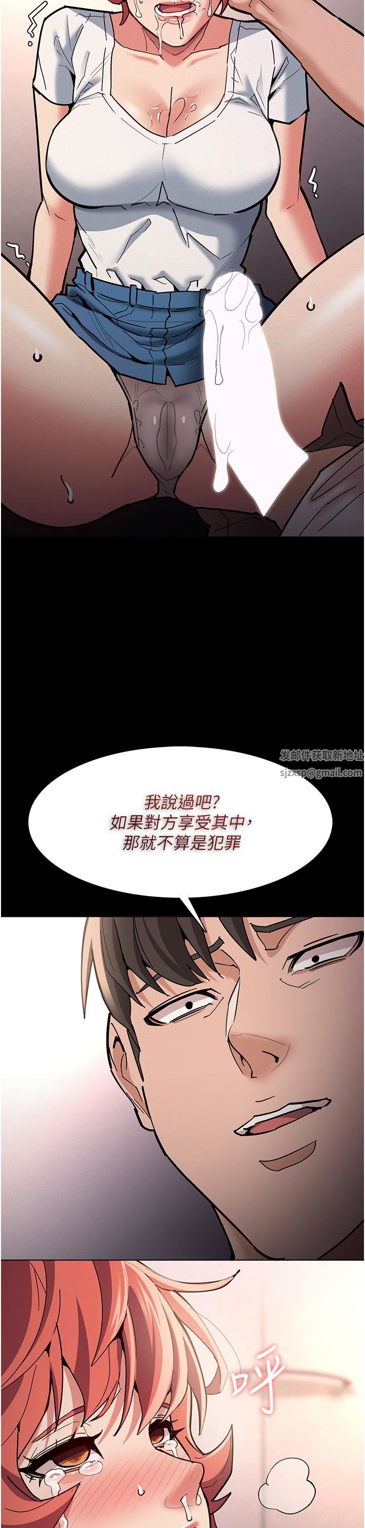 痴汉成瘾第20话-确认妳的淫荡本能