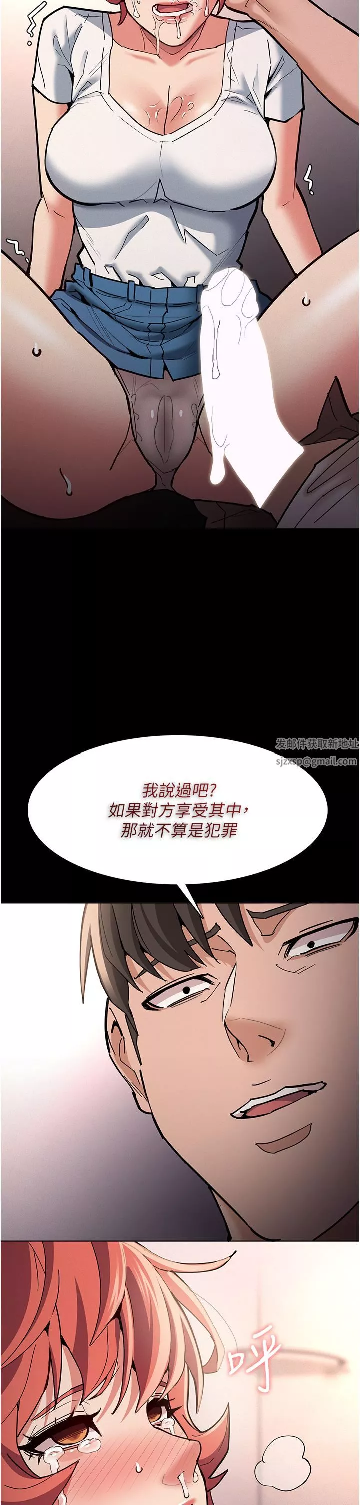 痴漢成癮第20話-確認妳的淫蕩本能