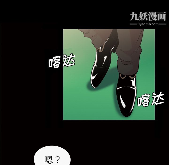 她的心聲第38話