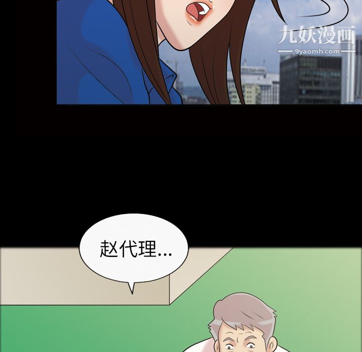 她的心聲第38話