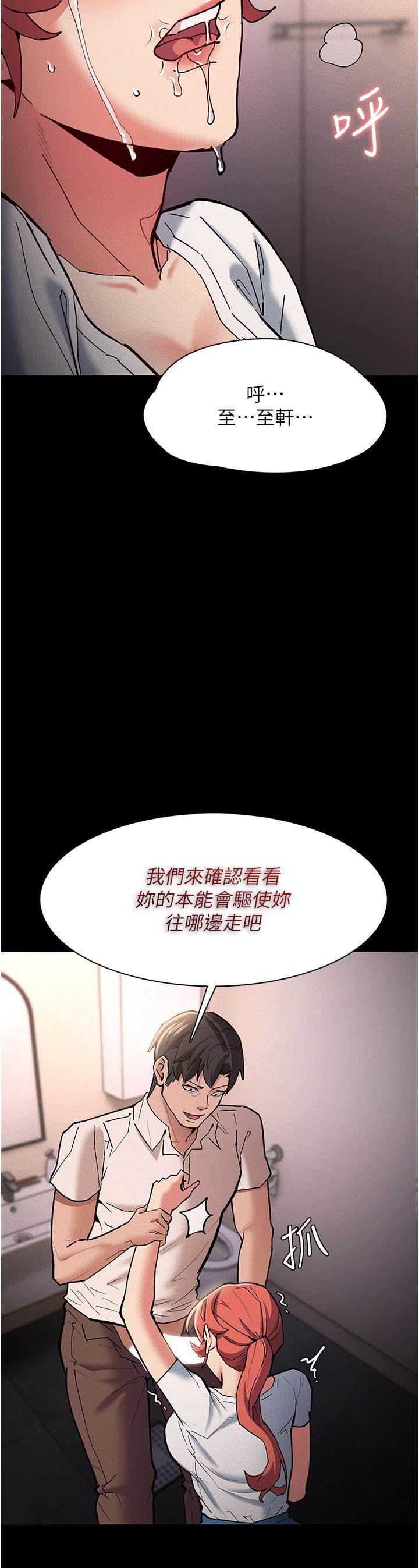 痴汉成瘾第20话-确认妳的淫荡本能