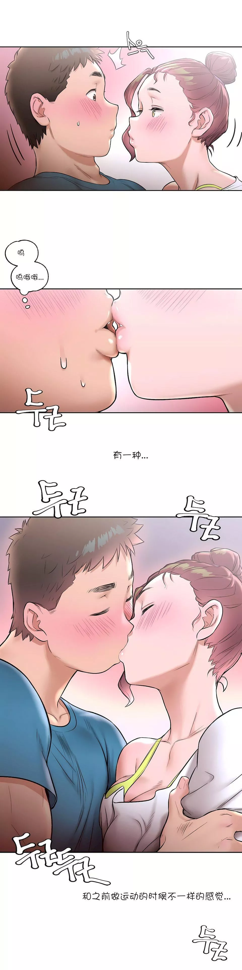 非常運動第21話